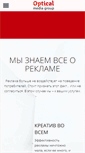 Mobile Screenshot of optical-groupe.com