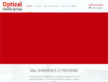 Tablet Screenshot of optical-groupe.com